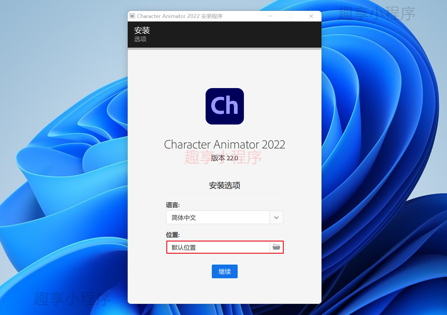 图片[2]-Adobe Character Animator 2022下载与安装教程-FunShare·趣享