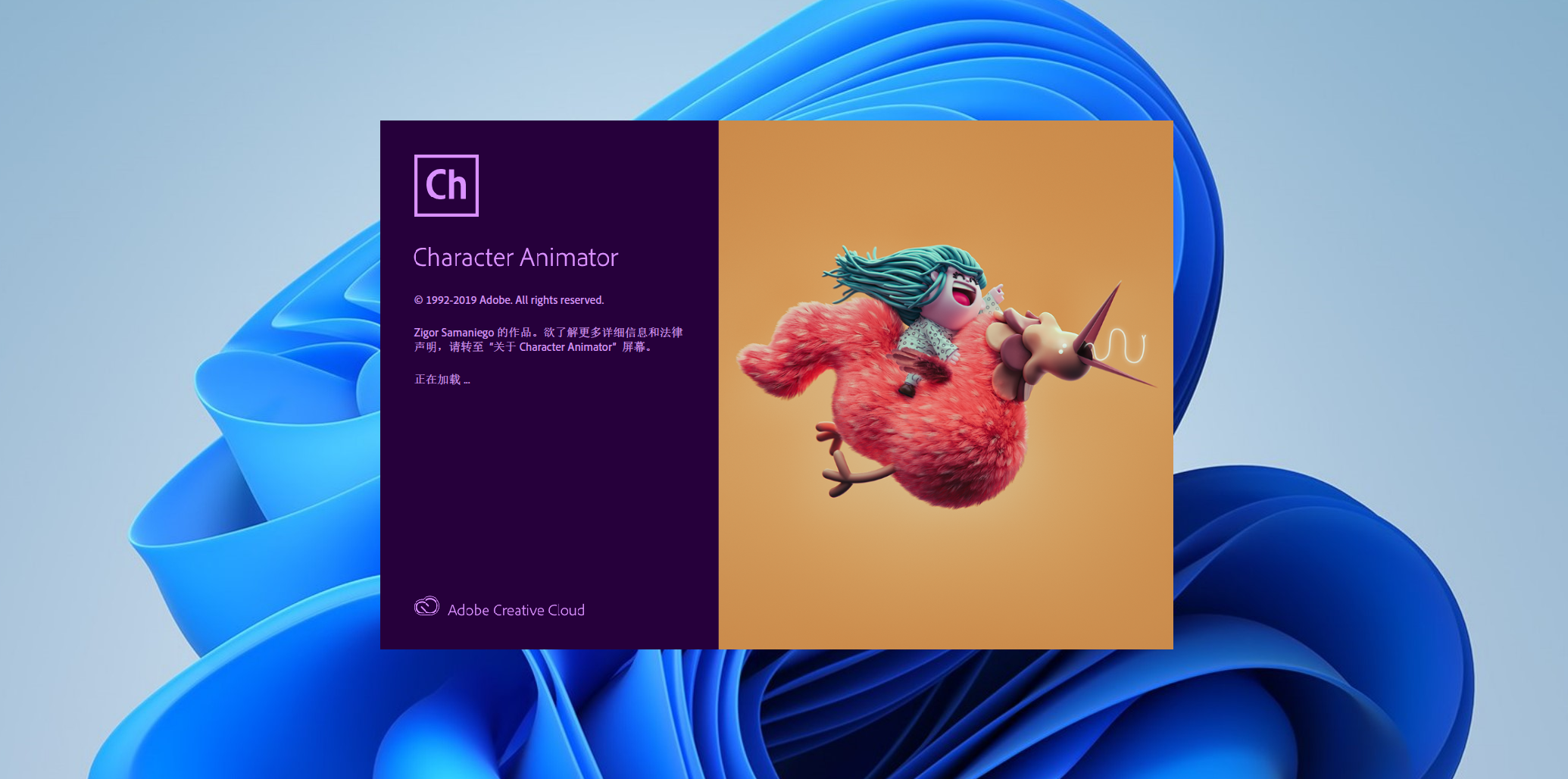 Adobe Character Animator 2020下载与安装教程