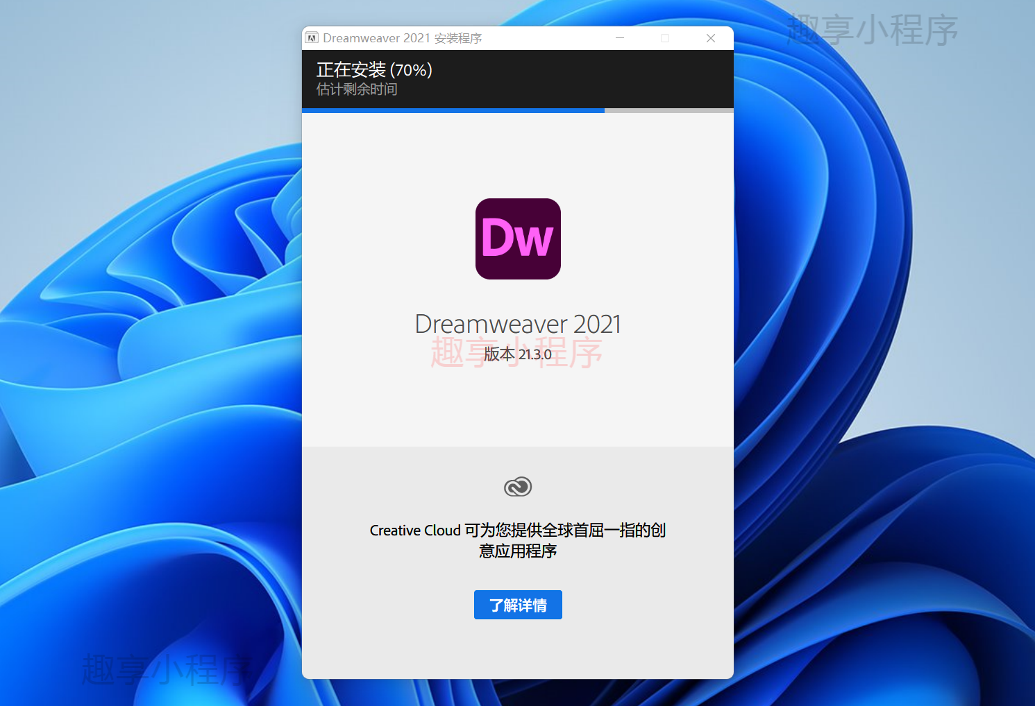 图片[3]-Adobe Dreamweaver 2021下载与安装教程-FunShare·趣享