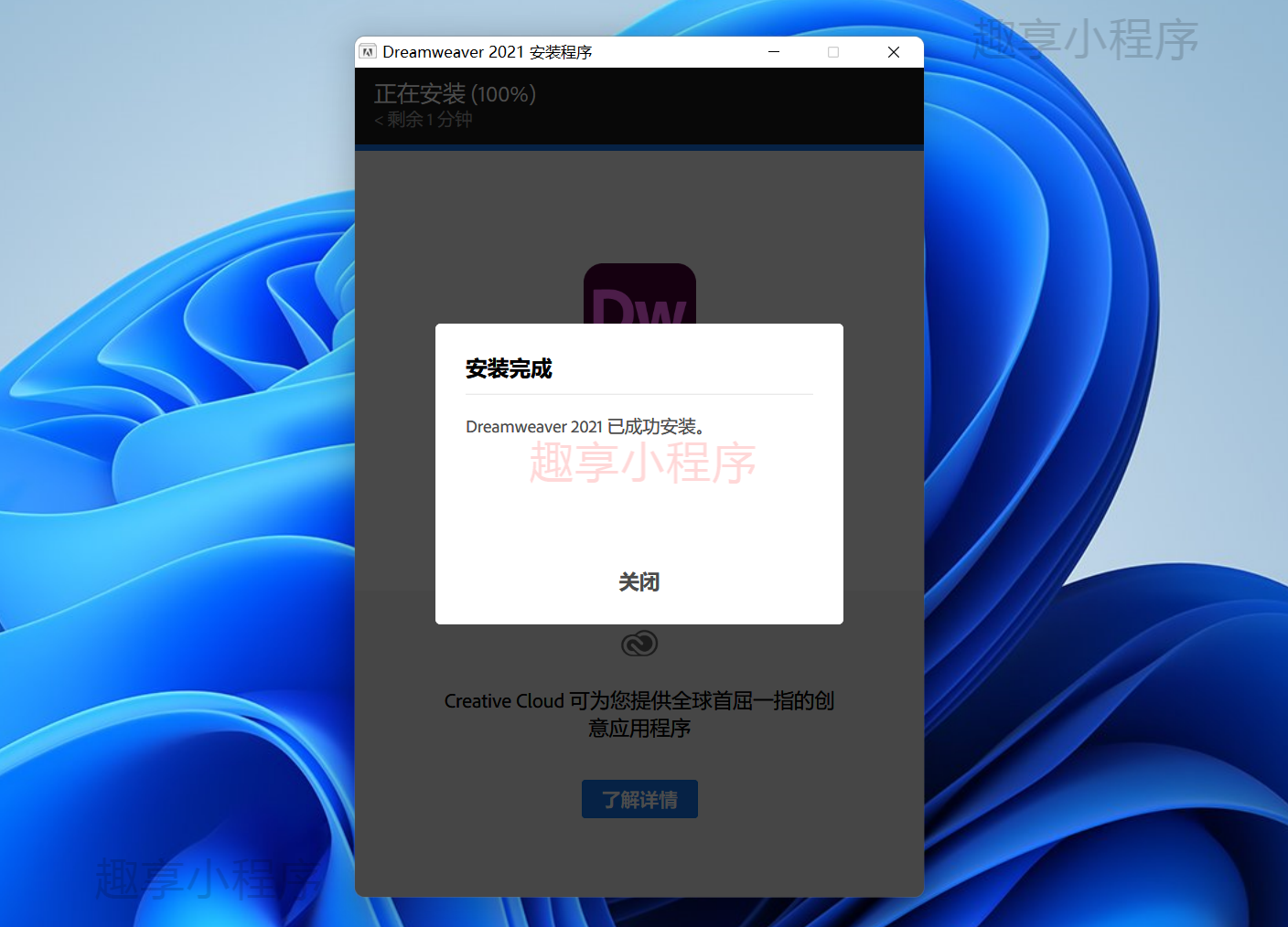 图片[4]-Adobe Dreamweaver 2021下载与安装教程-FunShare·趣享