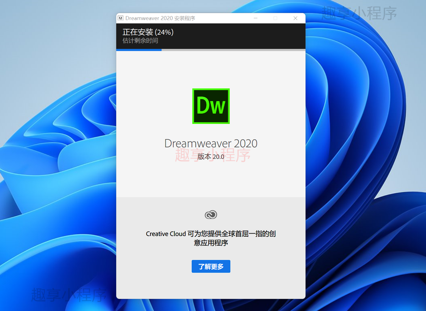 图片[3]-Adobe Dreamweaver 2020下载与安装教程-FunShare·趣享