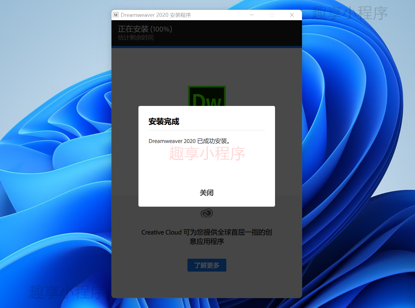 图片[4]-Adobe Dreamweaver 2020下载与安装教程-FunShare·趣享