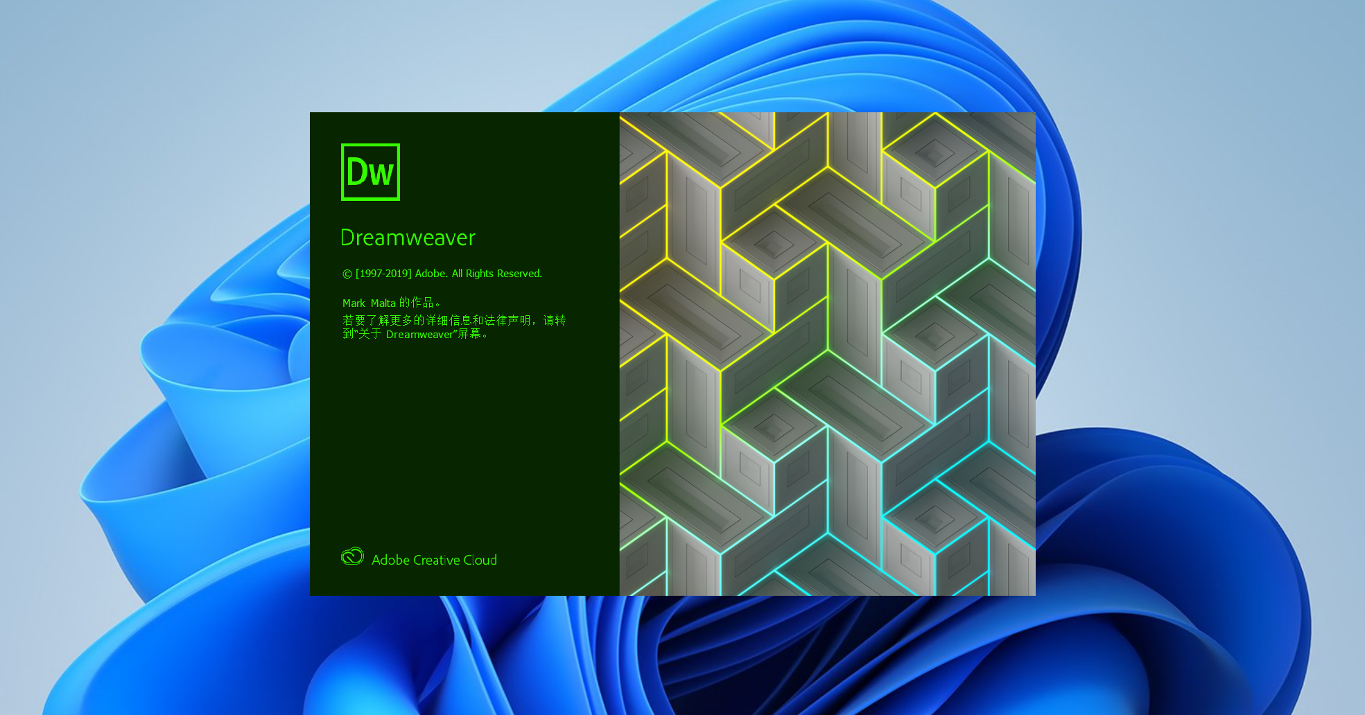 Adobe Dreamweaver 2020下载与安装教程