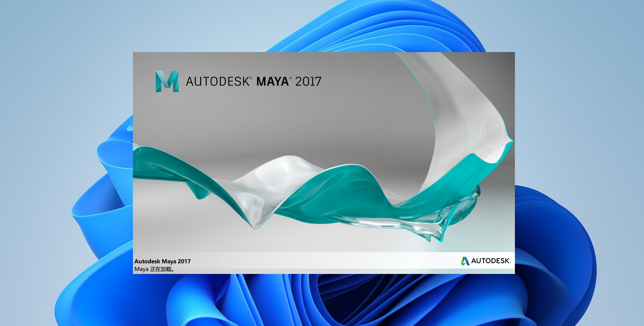 Autodesk Maya 2017下载与安装教程