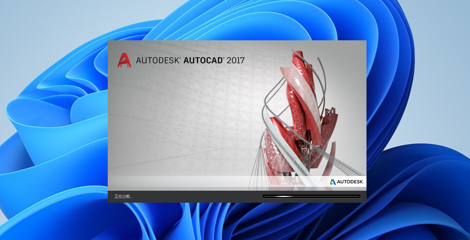 AutoCAD 2017下载与安装教程