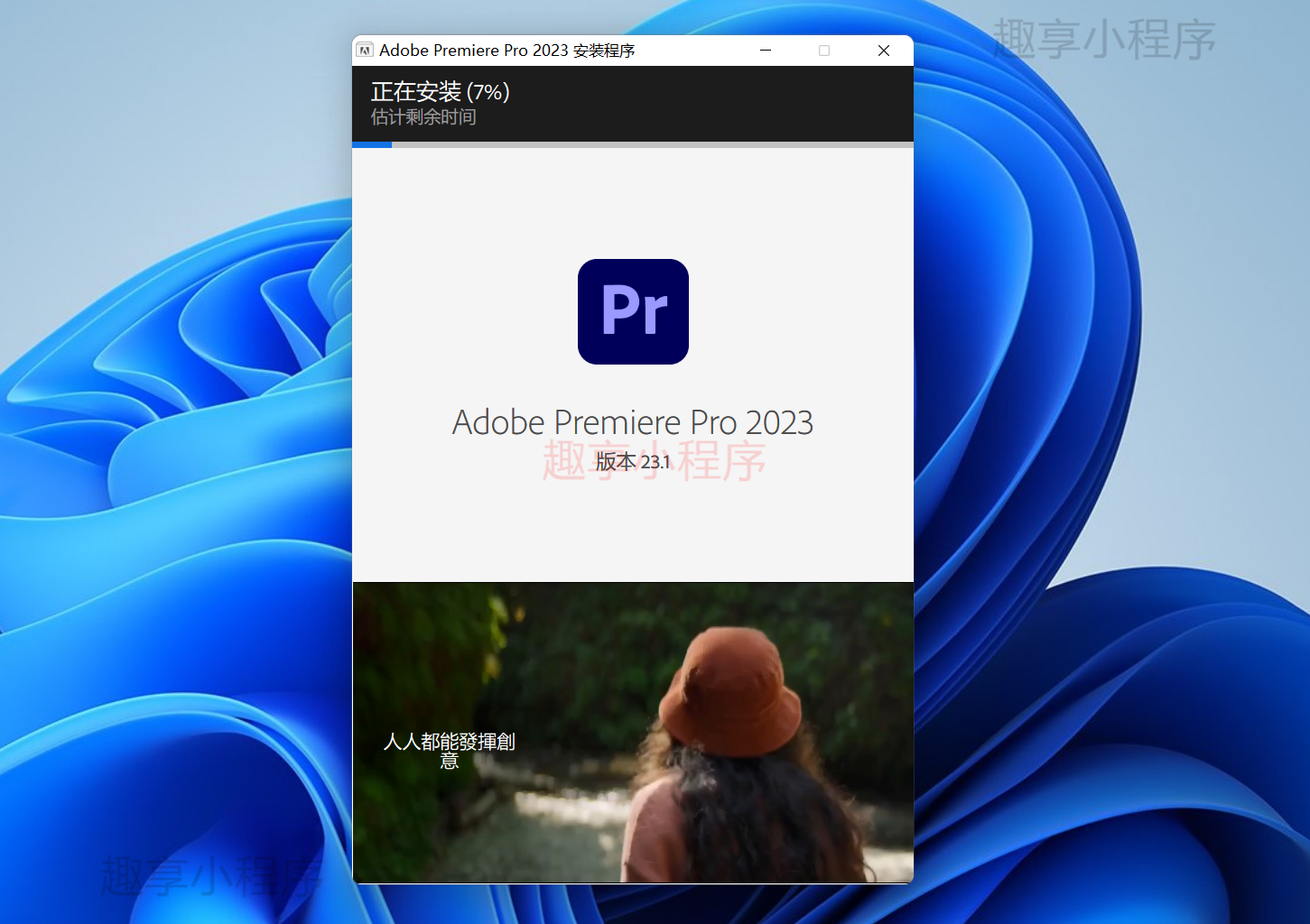 图片[3]-Adobe Premiere Pro CC 2023下载与安装教程-FunShare·趣享