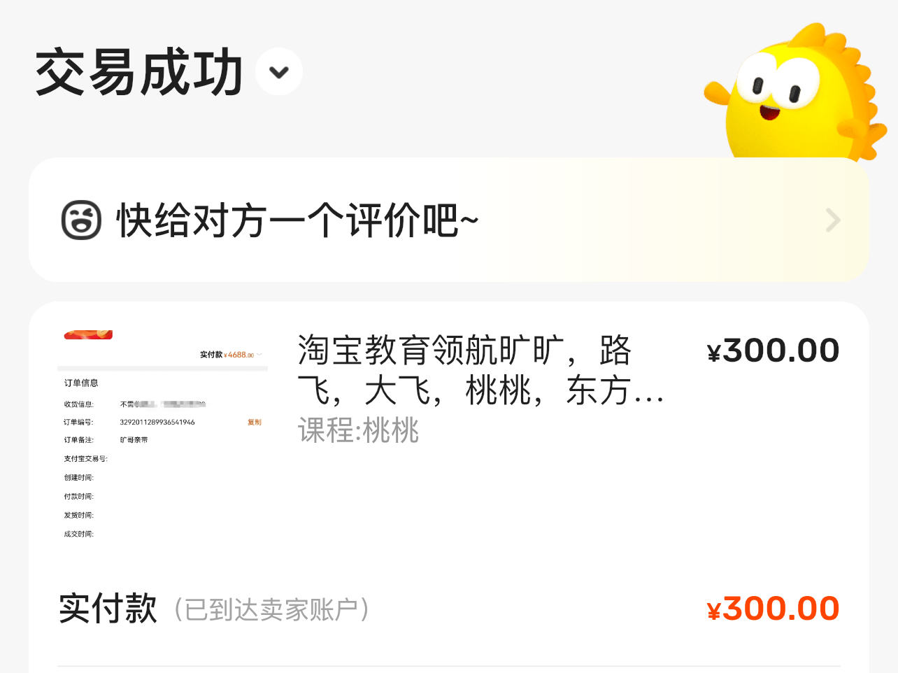 图片[2]-【赞助计划】赠200万积分+终身赞助会员+终身蓝V认证-FunShare·趣享