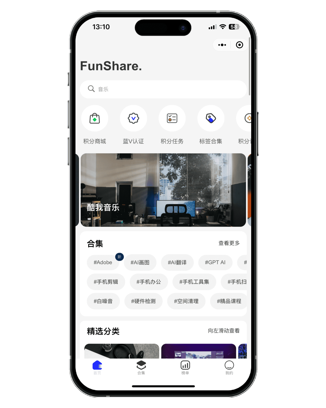 图片[4]-趣享使用手册（新用户必读）-FunShare·趣享