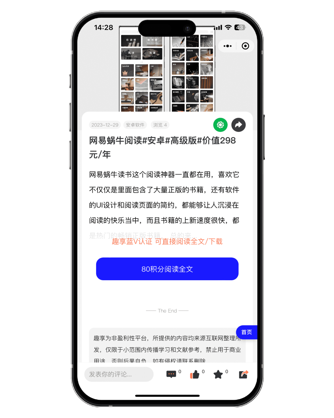 图片[8]-趣享使用手册（新用户必读）-FunShare·趣享