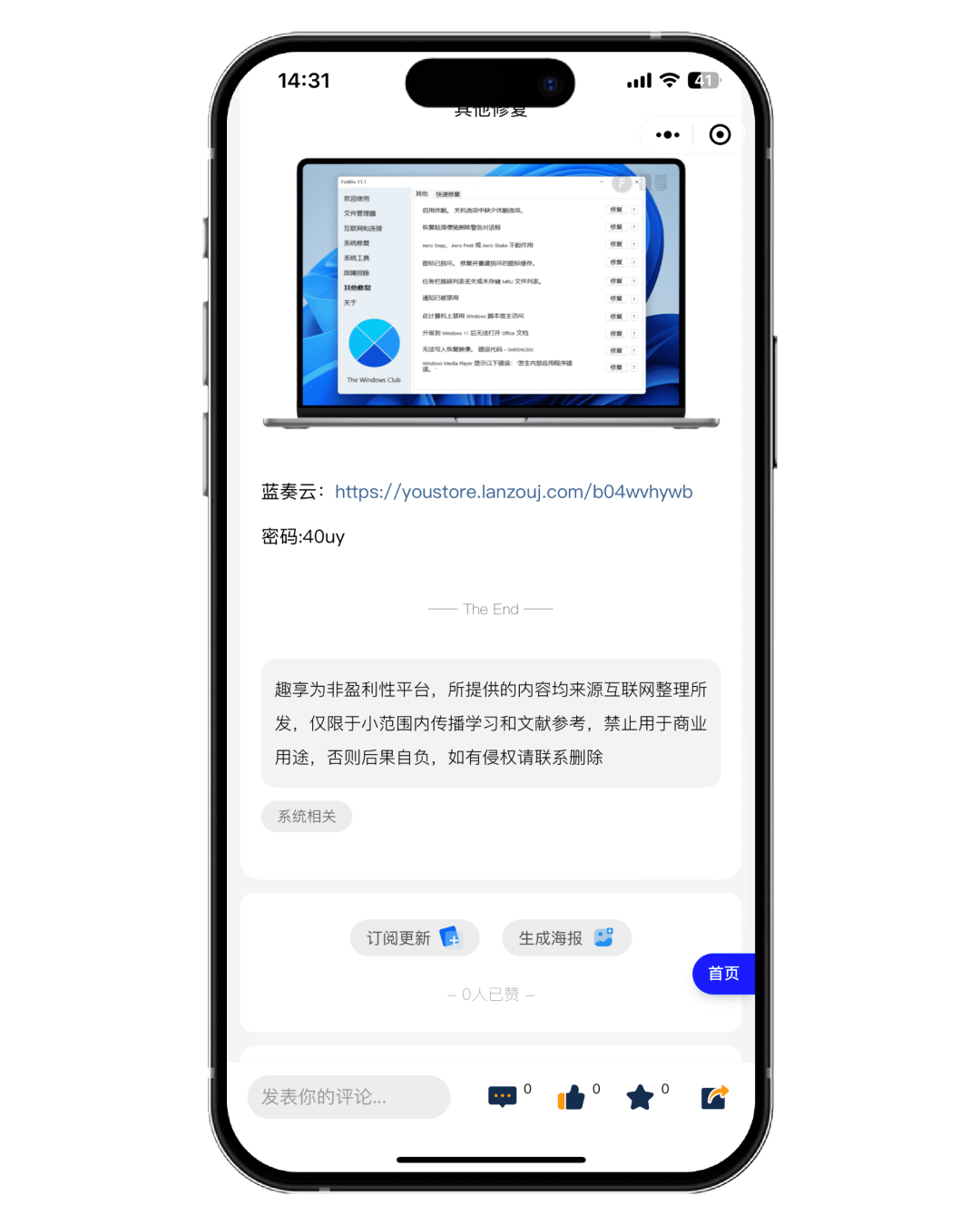 图片[9]-趣享使用手册（新用户必读）-FunShare·趣享