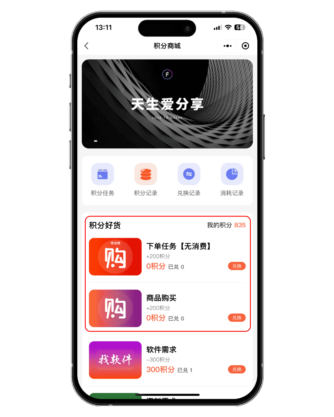 图片[12]-趣享使用手册（新用户必读）-FunShare·趣享
