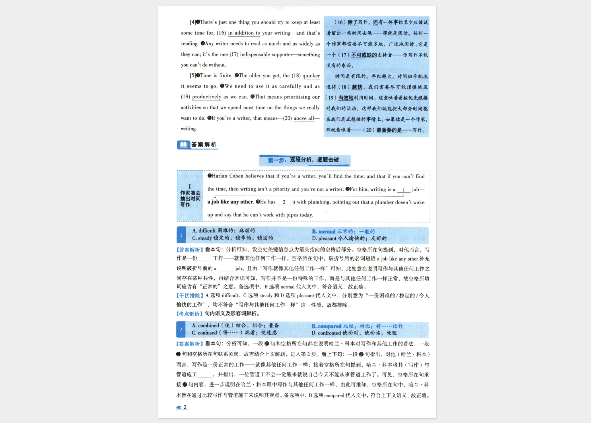 图片[3]-2023&2024考研英语PDF电子书版大合集【11.46GB】-FunShare·趣享