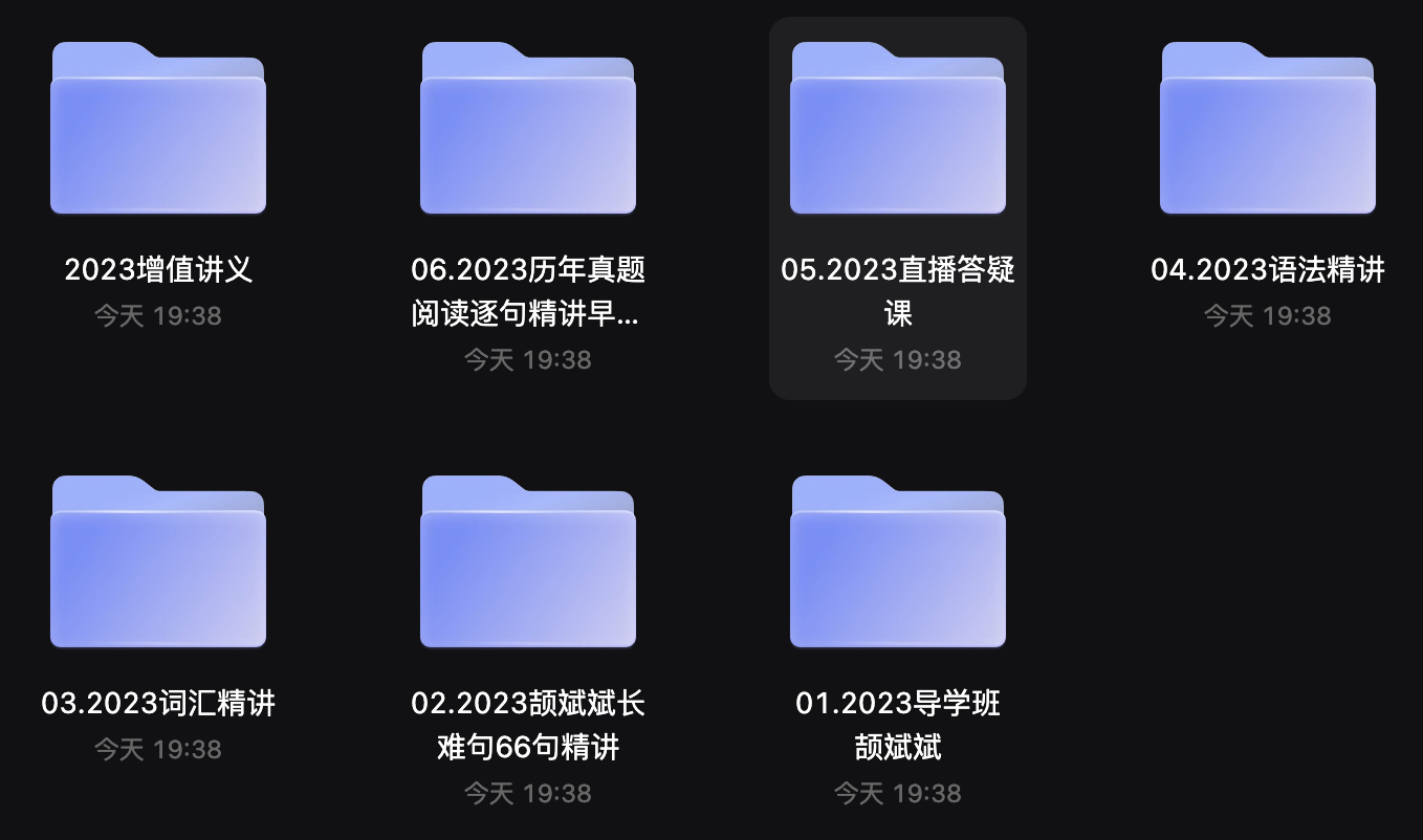 图片[1]-2023颉*斌考研英语全程VIP班#视频【8.8GB】-FunShare·趣享