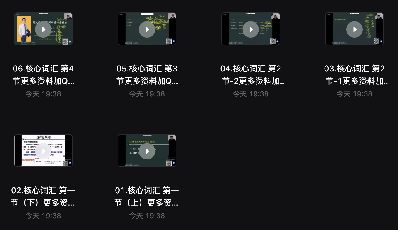 图片[3]-2023颉*斌考研英语全程VIP班#视频【8.8GB】-FunShare·趣享