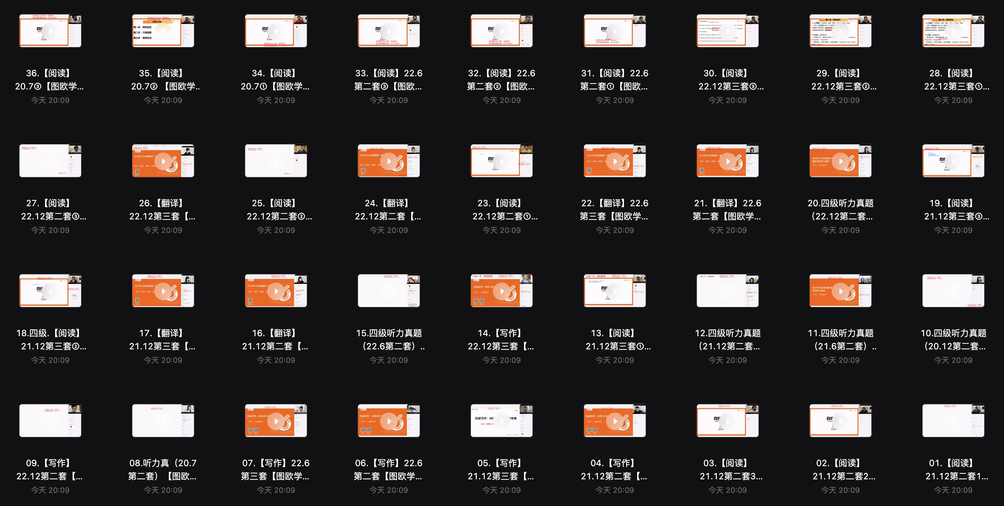 图片[2]-2023&2024 橙*英语四级考试全程VIP班课程#视频【58GB】-FunShare·趣享