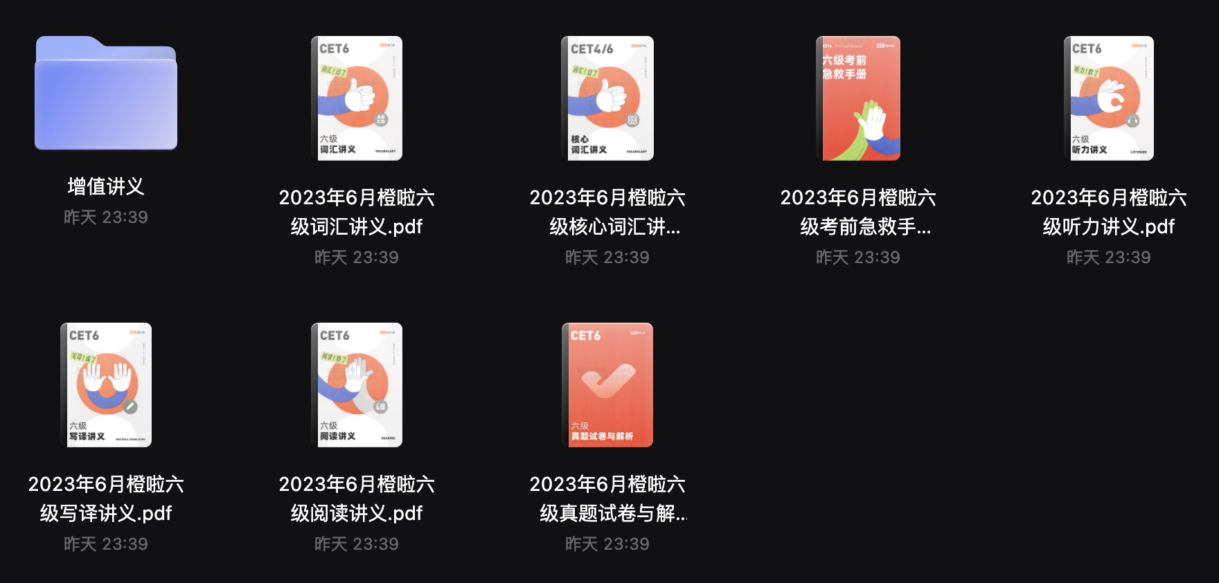 图片[3]-橙*英语六级全程VIP班#视频【29GB】-FunShare·趣享