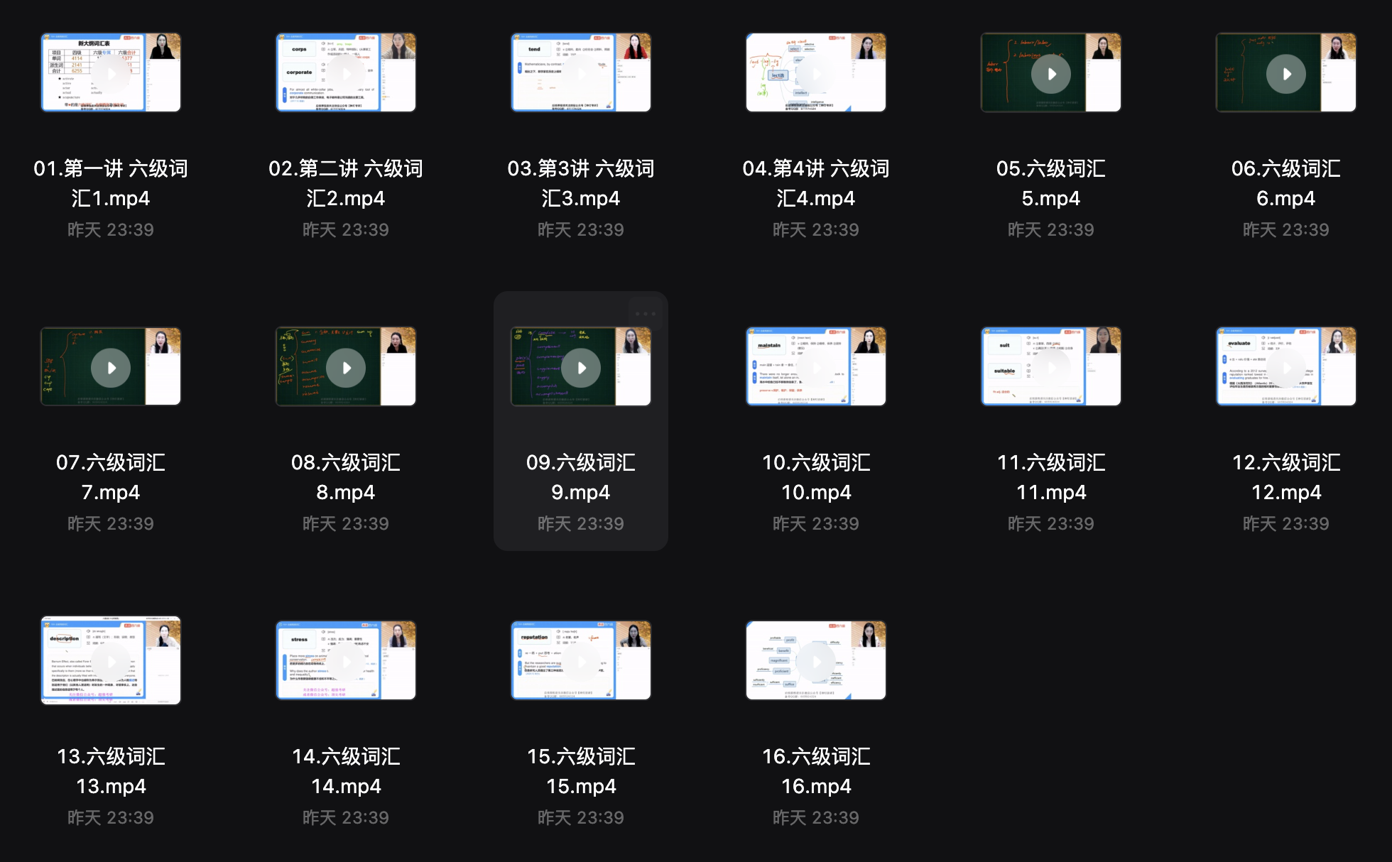 图片[3]-高*英语六级全程VIP班#视频【23GB】-FunShare·趣享