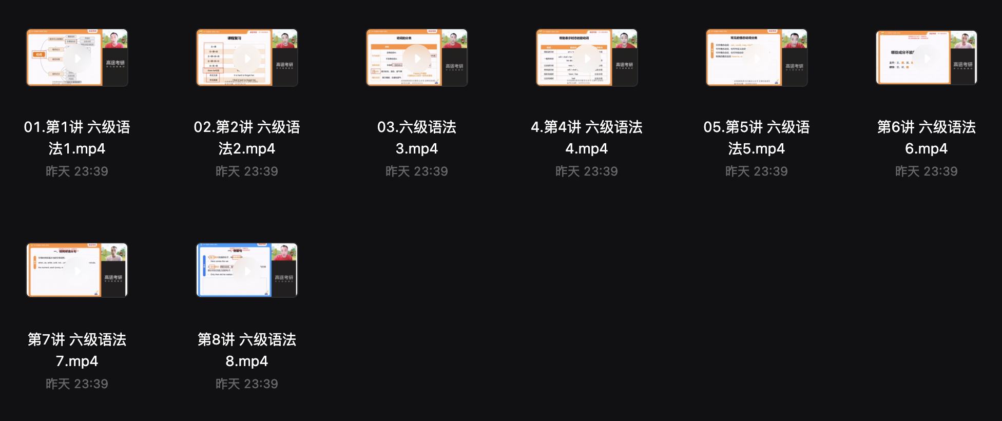 图片[4]-高*英语六级全程VIP班#视频【23GB】-FunShare·趣享