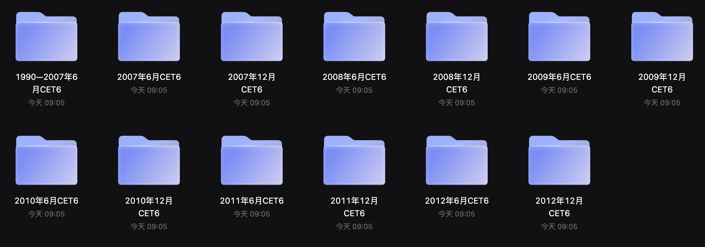 图片[2]-2023年及历年英语（六级）真题&解析大合集【3.11GB】-FunShare·趣享