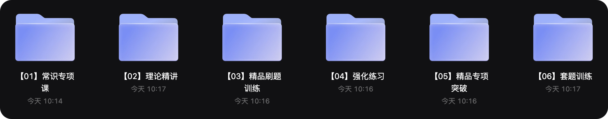 图片[1]-2023国考高端精品班#26.5GB【价值8500元】-FunShare·趣享