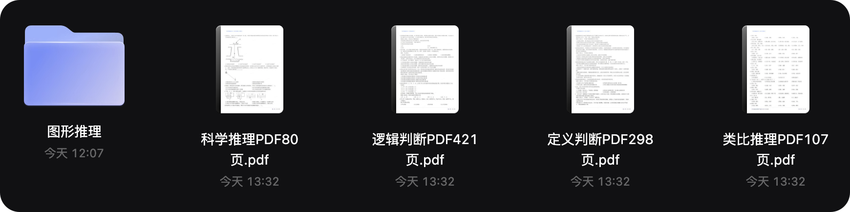 图片[2]-2024年公考行测20000题【523MB】-FunShare·趣享