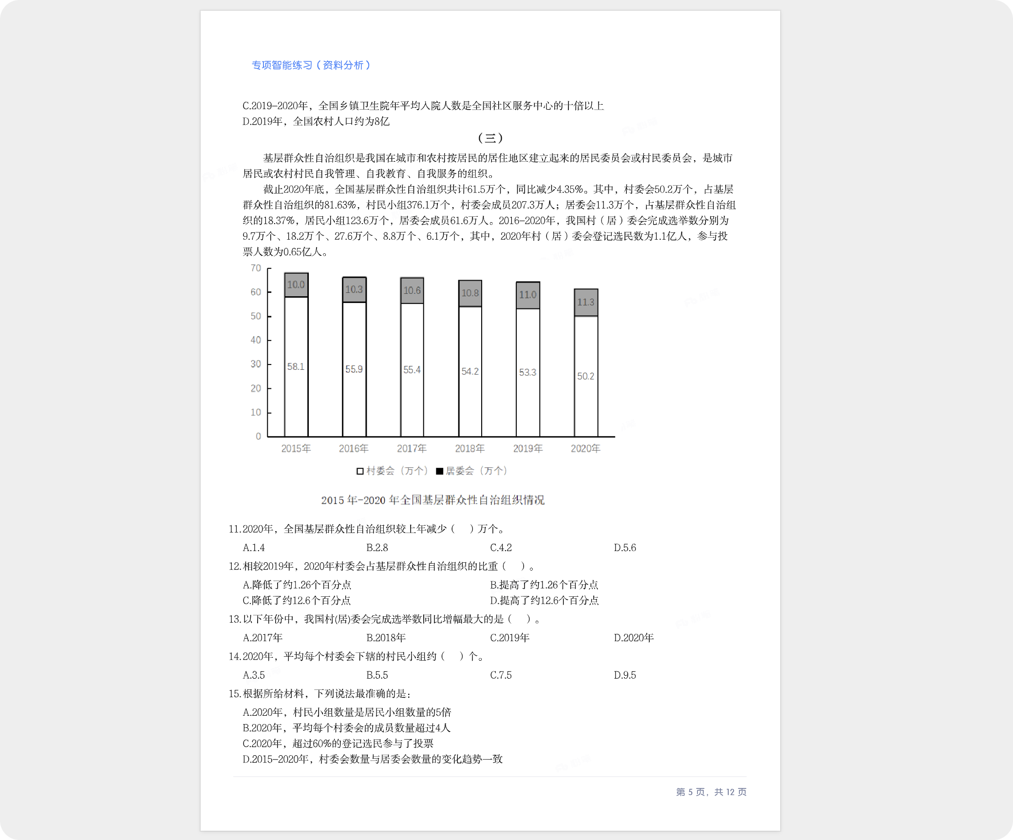 图片[3]-2024年公考行测20000题【523MB】-FunShare·趣享