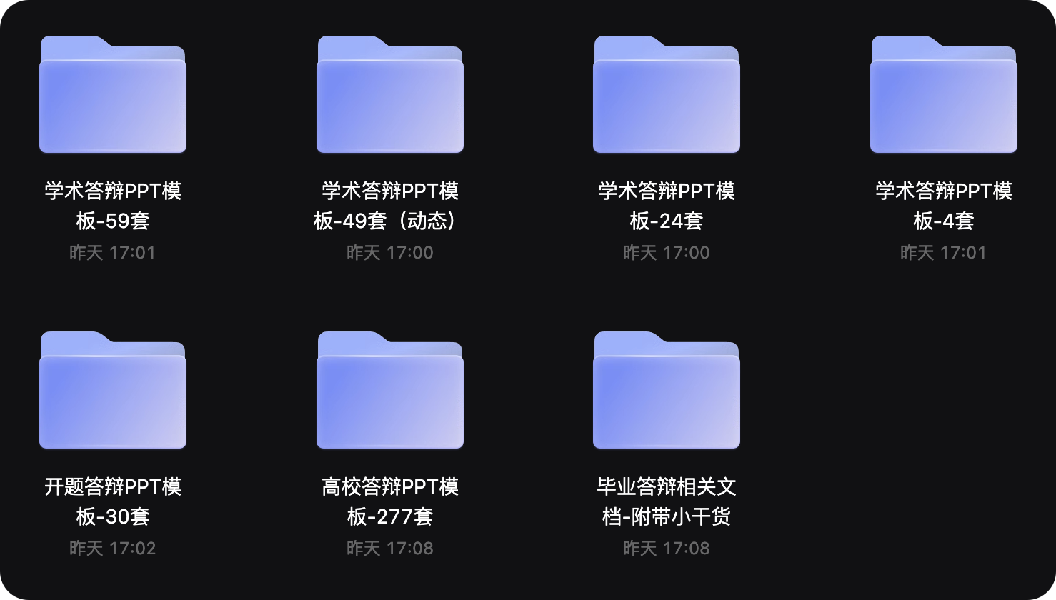 图片[1]-443套学生用途PPT模板+毕业论文与答辩【9.16GB】-FunShare·趣享