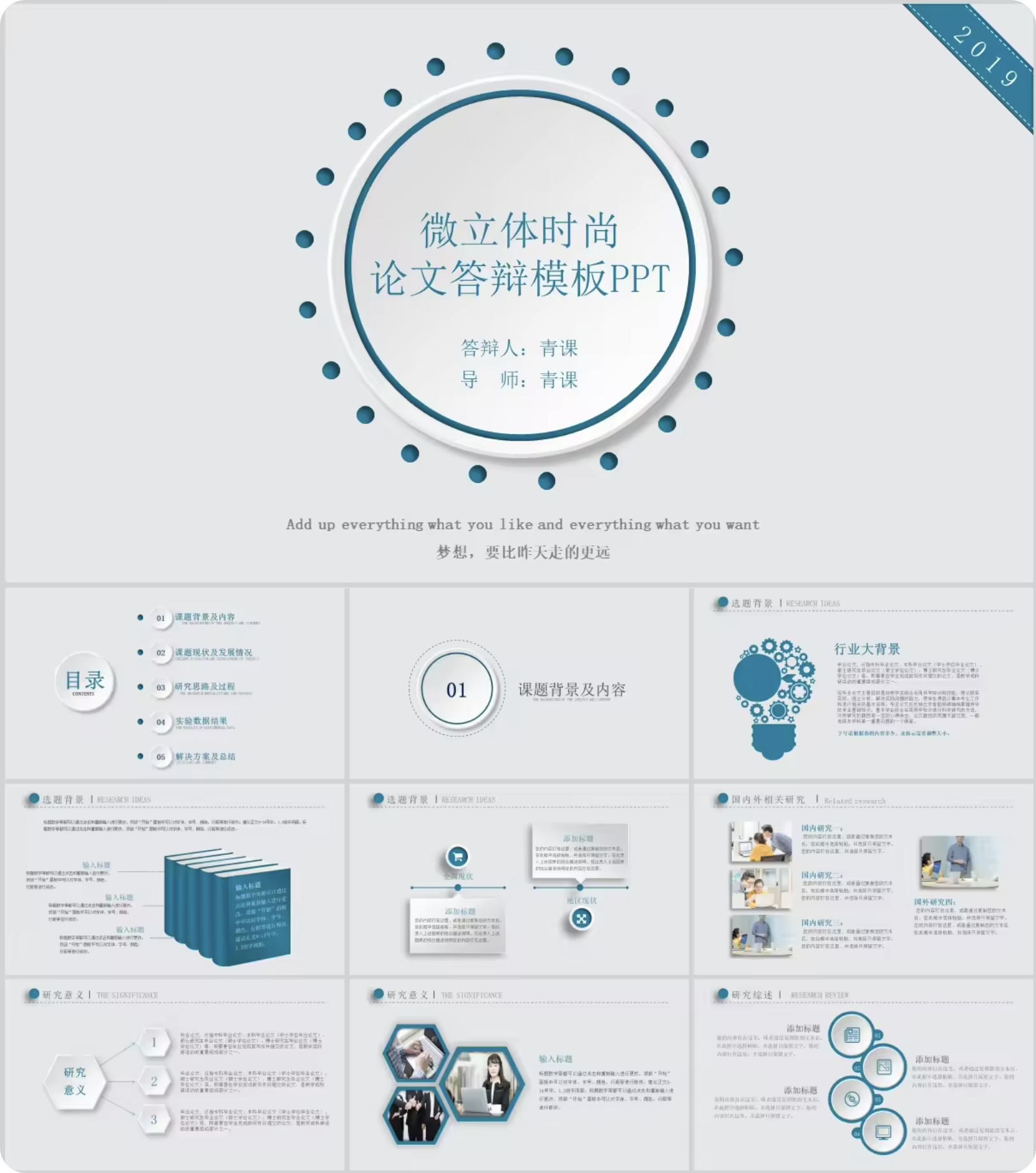 图片[5]-443套学生用途PPT模板+毕业论文与答辩【9.16GB】-FunShare·趣享