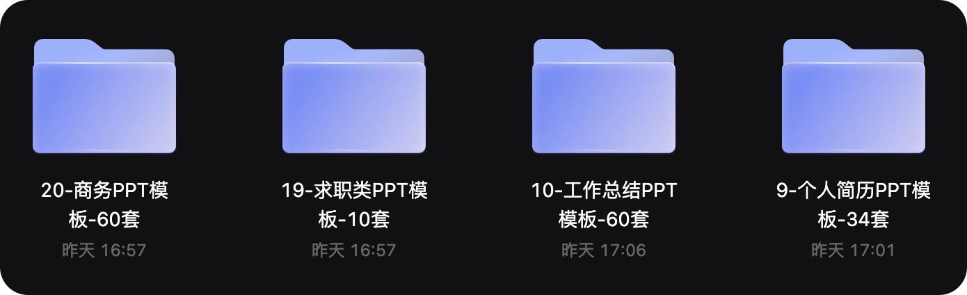 图片[1]-164套工作求职PPT模板【1.67GB】-FunShare·趣享