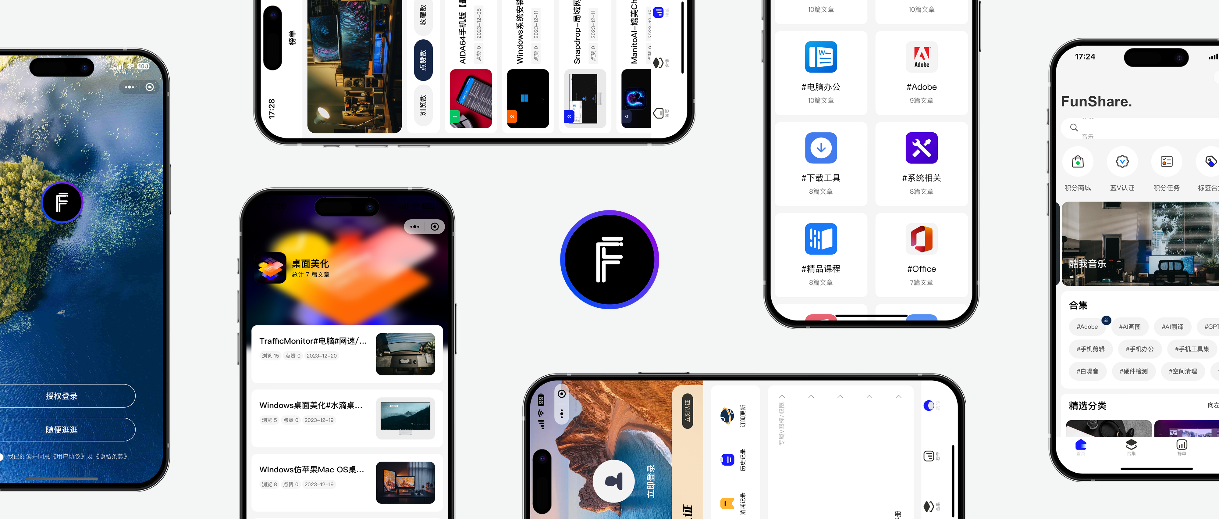 图片[1]-趣享使用手册（新用户必读）-FunShare·趣享
