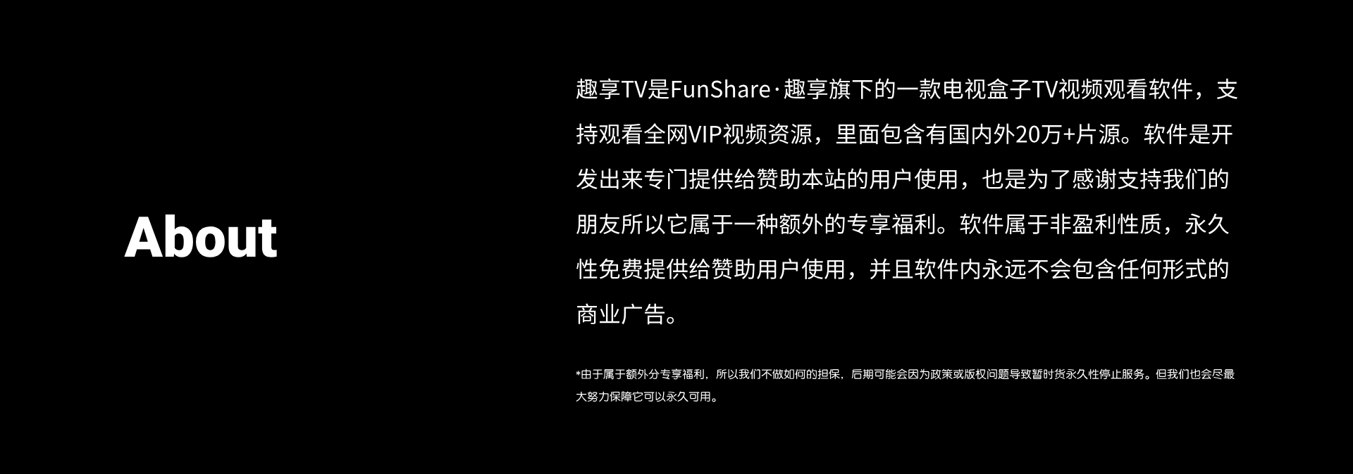 图片[4]-趣享TV-FunShare·趣享