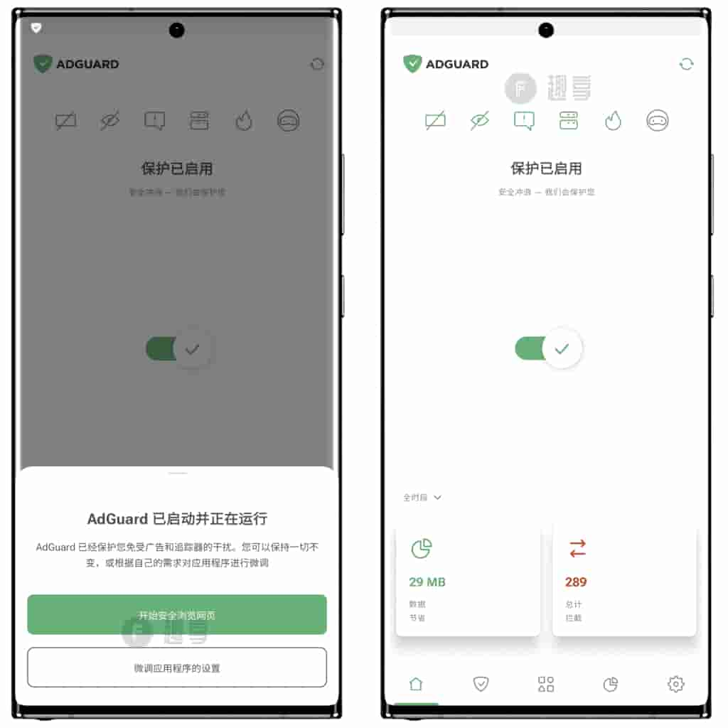 图片[1]-AdGuard#手机广告强力拦截#隐私保护#安全-FunShare·趣享