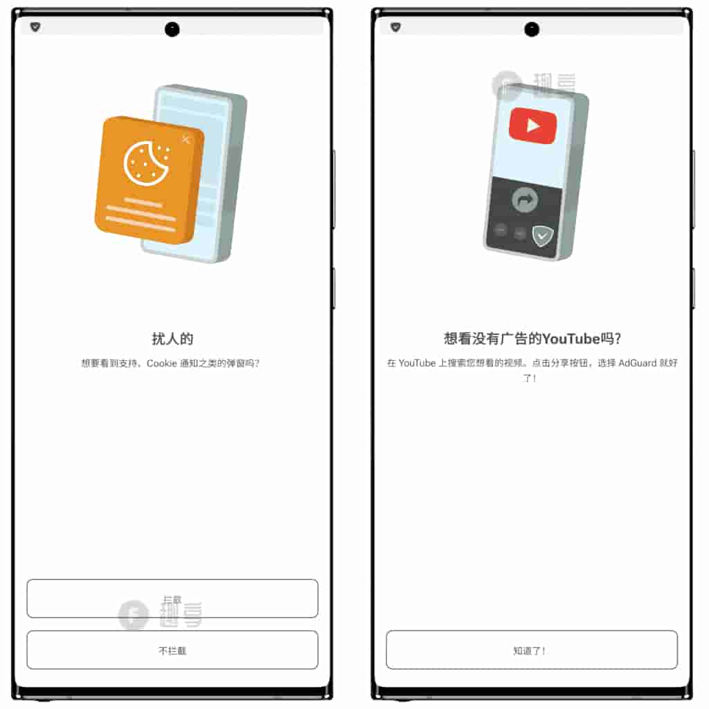 图片[3]-AdGuard#手机广告强力拦截#隐私保护#安全-FunShare·趣享