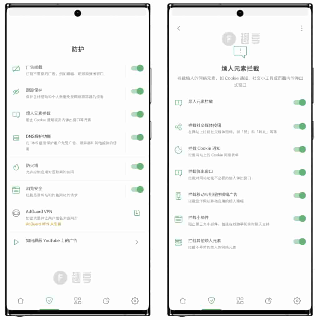 图片[4]-AdGuard#手机广告强力拦截#隐私保护#安全-FunShare·趣享