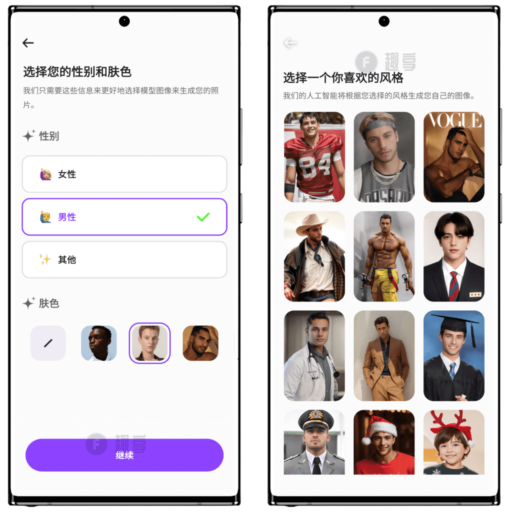 图片[13]-AI绘画神器#通过人像AI绘画各种风格#安卓#Pro版-FunShare·趣享